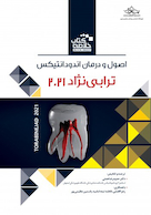 Book Brief خلاصه کتاب اصول و درمان اندودانتیکس ترابی نژاد 2021